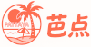 芭点