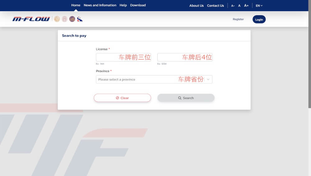 高速公路EasyPass/Mflow收费通道