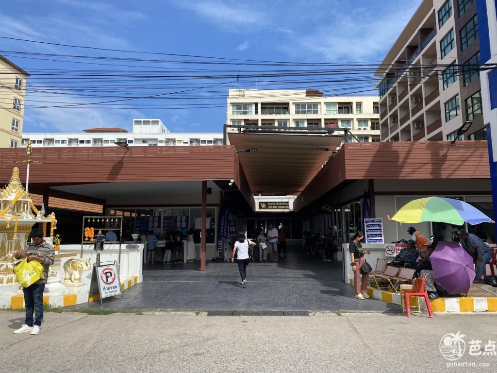 芭提雅移民局指南