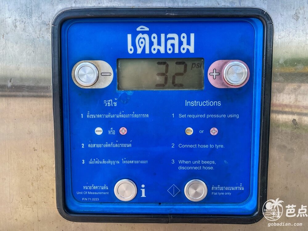 轮胎自助充气